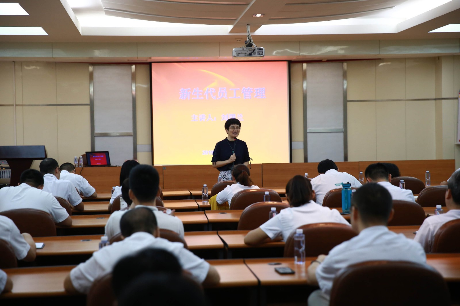 公司举办《新生代员工管理》培训讲座